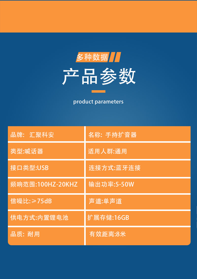  手持扩音器应急救援讲话传送范围大户外操作方便(图3)