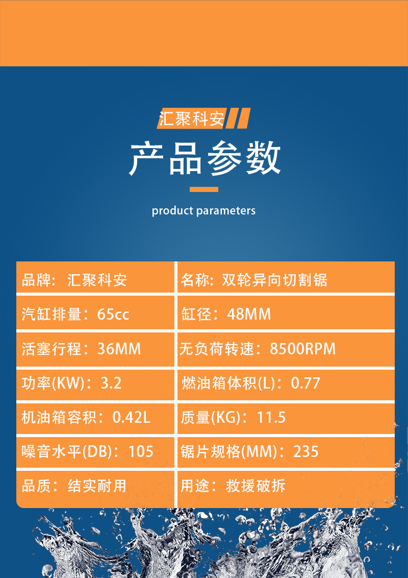 机动双轮异向切割锯救援破拆工具操作简单高效便捷(图5)