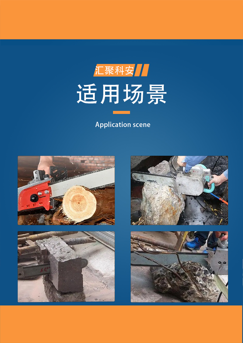 救援破拆工具机动混凝土链锯 可切割煤层岩石操作便捷(图5)