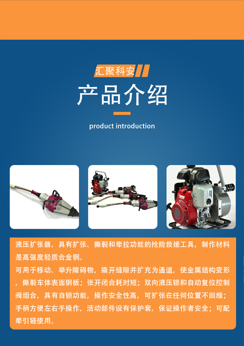 单接头液压扩张器 消防液压破拆工具组 救援组合工具(图2)