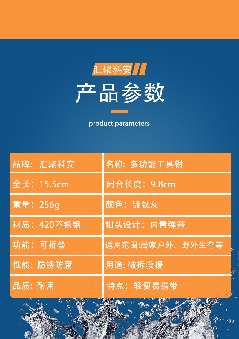 户外救生多功能破拆工具装备 组合套装折叠钳(图5)