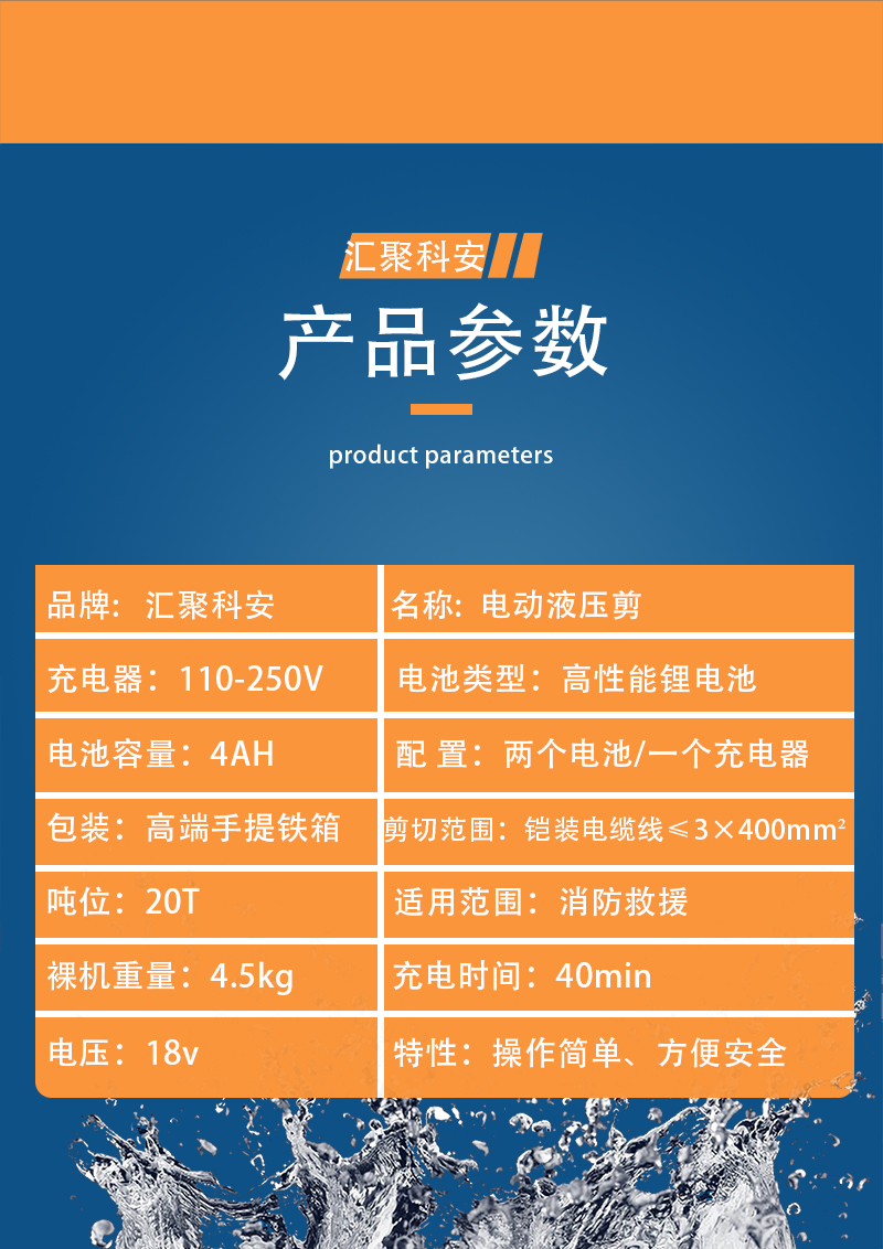 充电式液压电缆剪二合一断线钳破拆工具操作安全(图5)