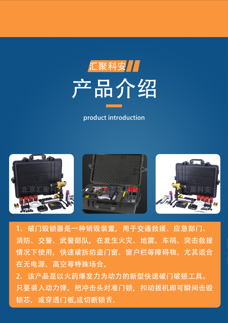 毁锁器防盗门开锁工具 手动拆锁芯器破拆工具套装(图2)