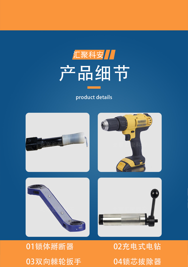 毁锁器防盗门开锁工具 手动拆锁芯器破拆工具套装(图3)