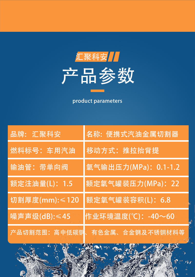 可背负式切割机汽油金属切割器应急救援破拆工具(图4)