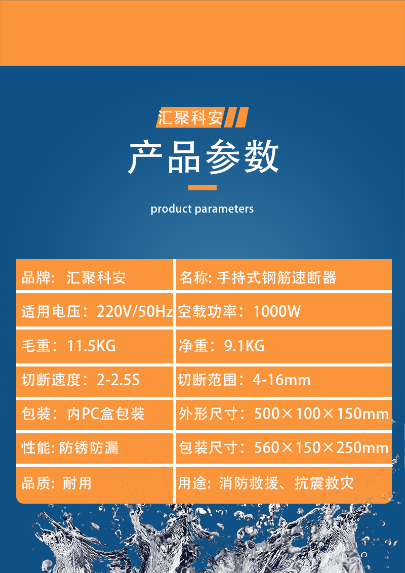 手提钢筋剪切装备 便携式小型电动液压快速断器(图5)