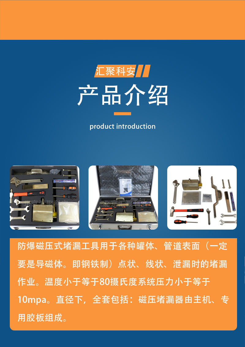 防爆磁压式堵漏工具 消防快速堵漏器材强磁式堵漏器(图2)