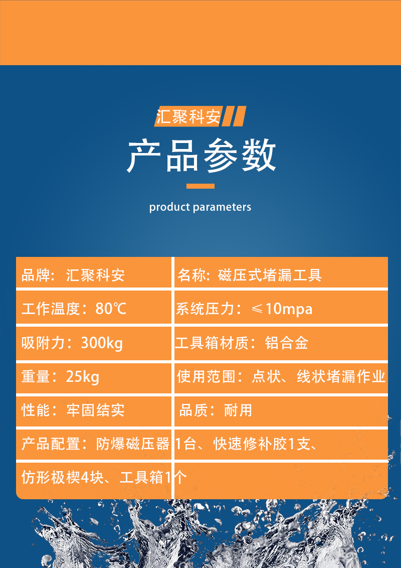 防爆磁压式堵漏工具 消防快速堵漏器材强磁式堵漏器(图4)